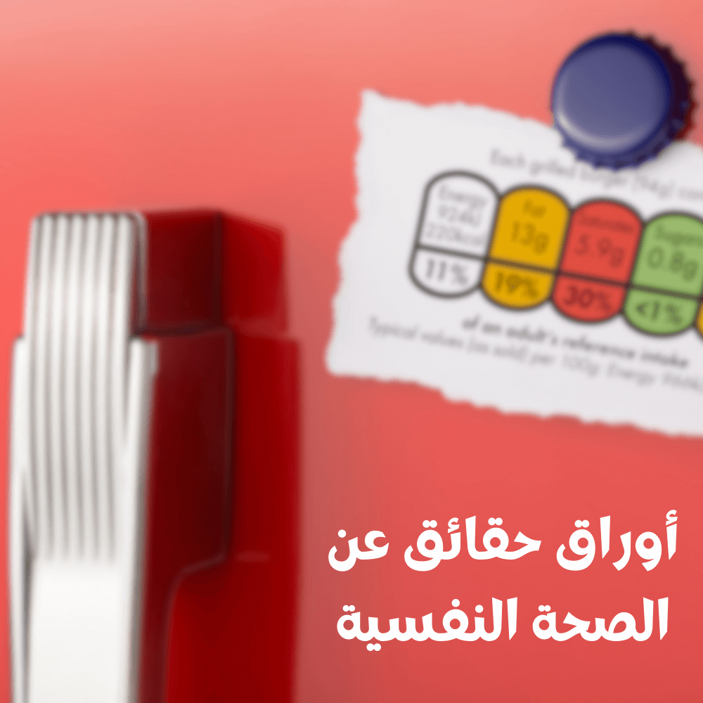 الاسئلة الشائعة بخصوص مضادات الاكتئاب